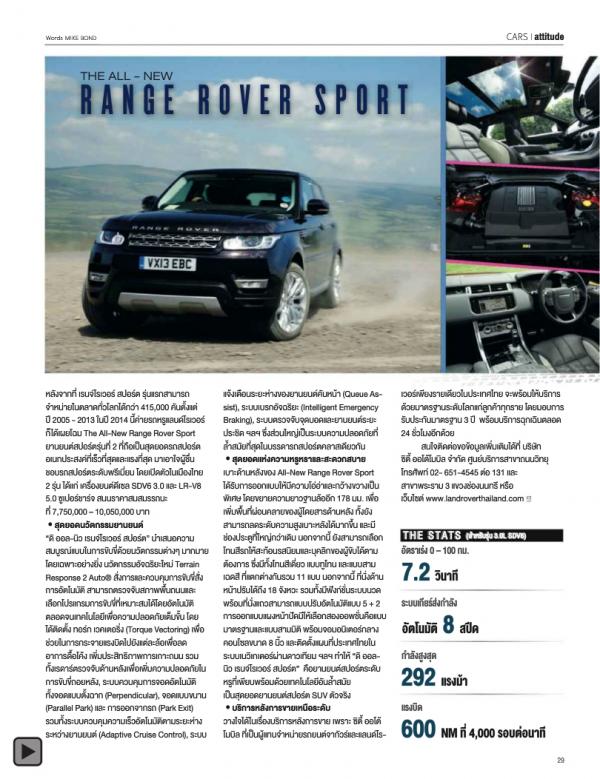 Attitude-February-2014